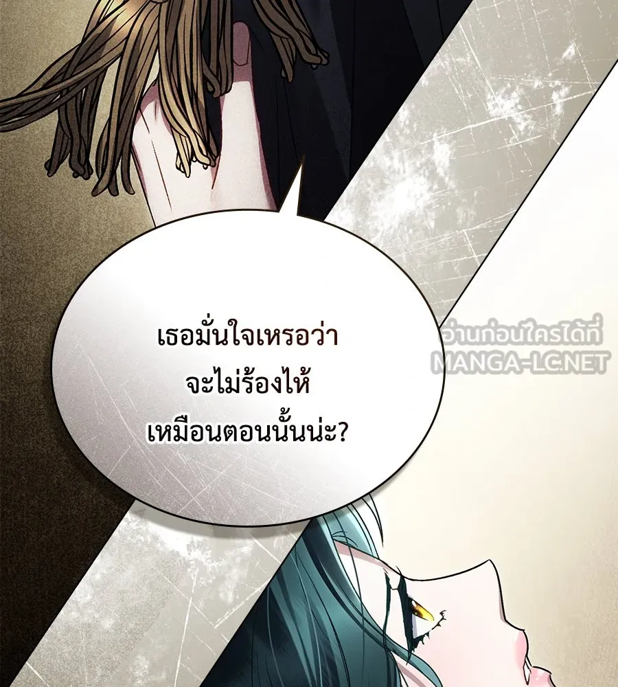 เล่ห์รักชนชั้นสูง ตอนที่ 37 รูปที่ 117
