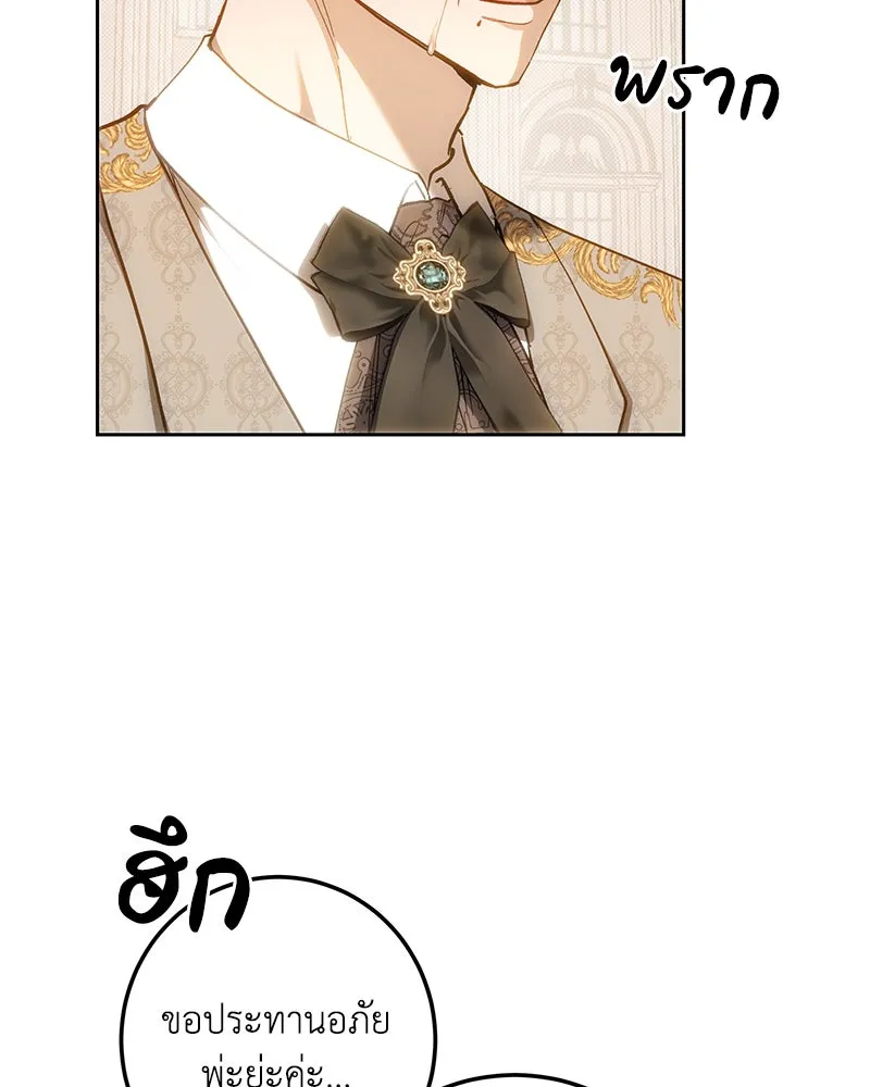 เจ้าหญิงคลั่งแห่งวังหลวง ตอนที่ 150 (ตอนจบ) รูปที่ 55