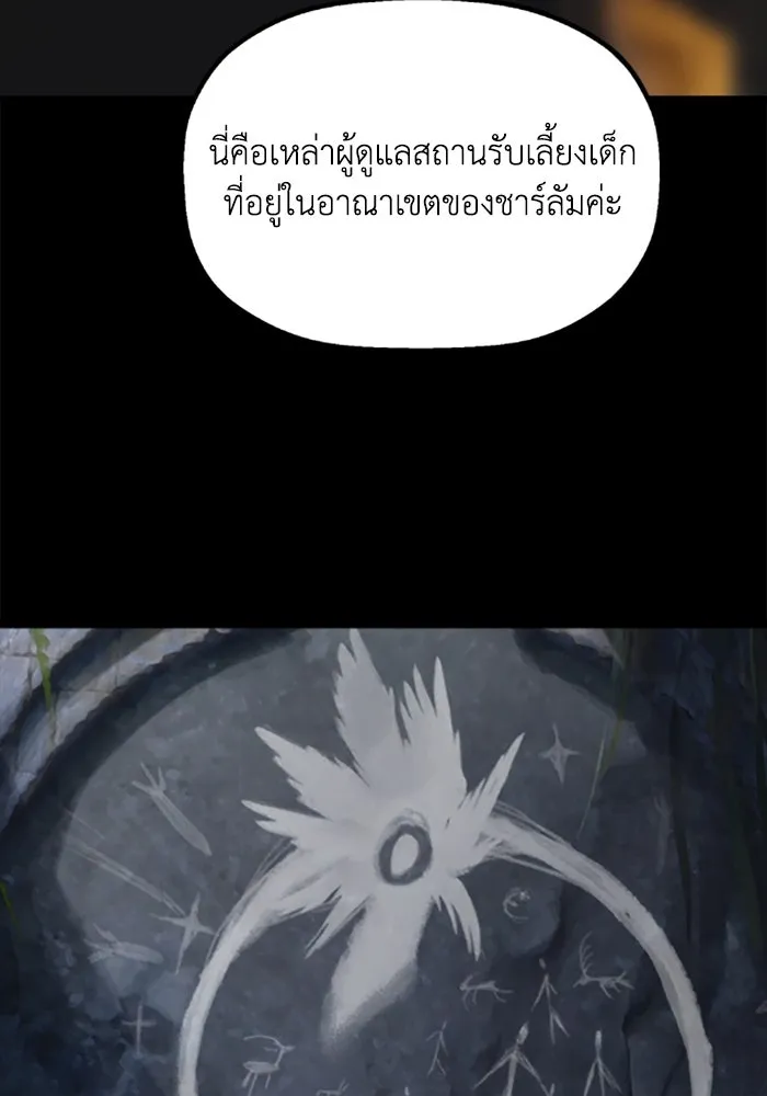 มัมหมีจ๋าหนูมาแบ๊ว ตอนที่ 30 รูปที่ 38