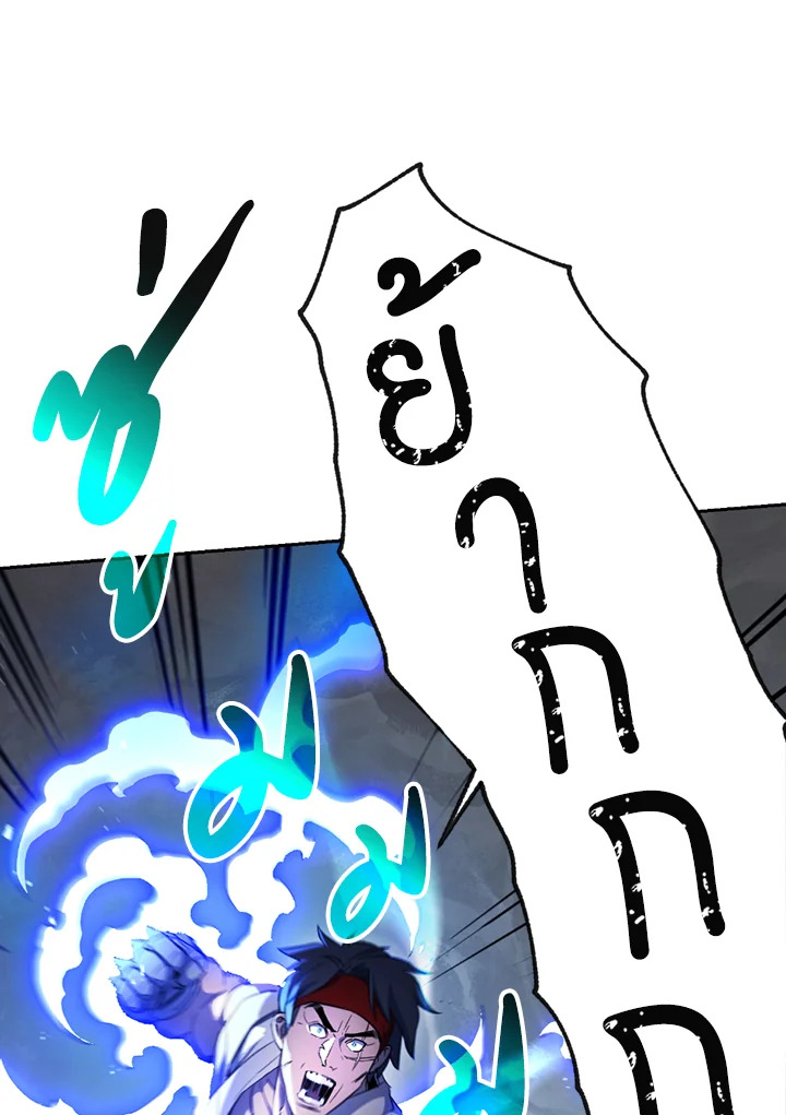 พลทหารโครงกระดูกผู้ม ตอนที่ 122 รูปที่ 39