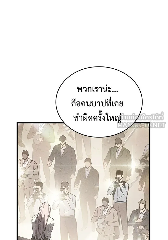 เกิดใหม่พร้อมพลังแห่งราชัน ตอนที่ 115 รูปที่ 84