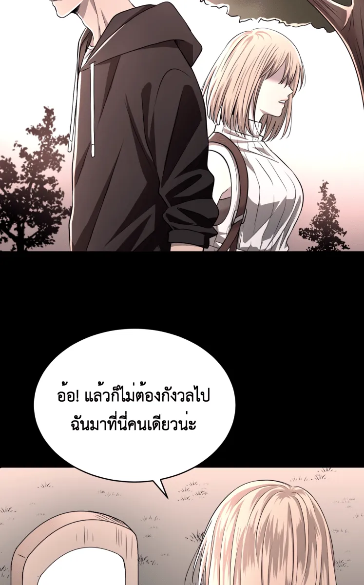 Hunter Game ตอนที่ 62  ดวงอาทิตย์ และ ดวงจันทร์ รูปที่ 4