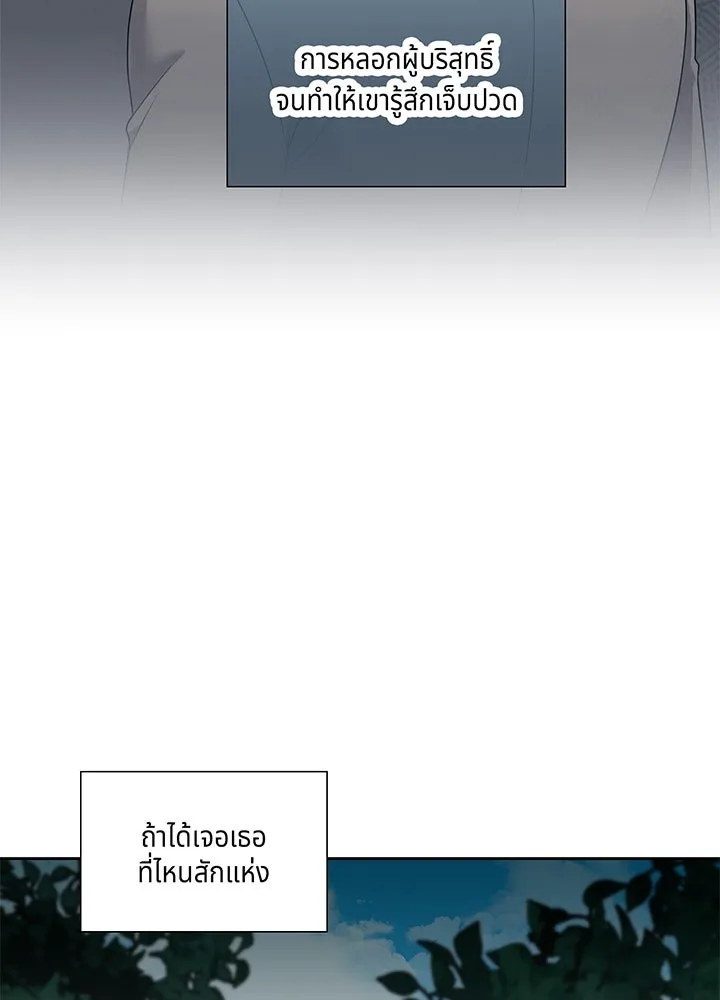 เพลิงแค้นผลาญใจ ตอนที่ 30 รูปที่ 89
