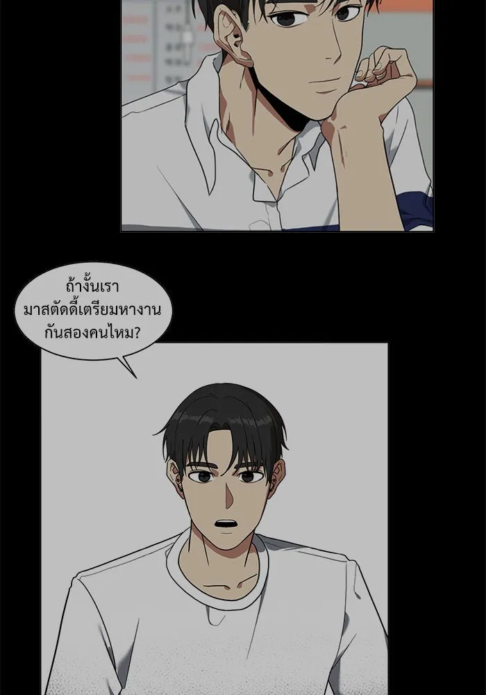 ช่วยเปลี่ยนฉันที ตอนที่ 22. จองฮย็อนจู 8 รูปที่ 74