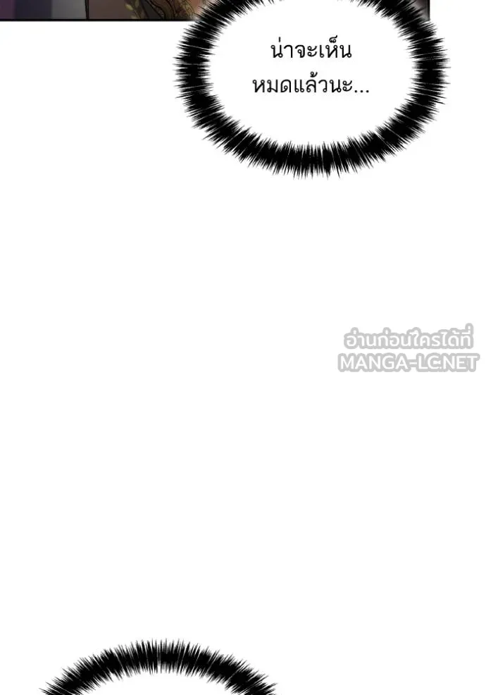 ชาตินี้น้องขอเป็น ตอนที่ 148 รูปที่ 98