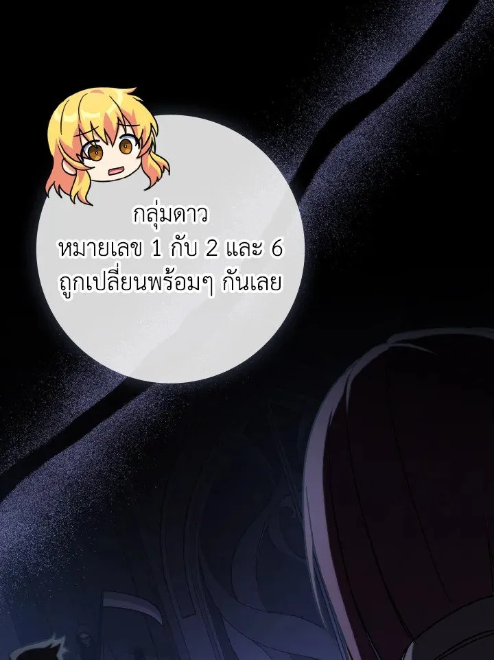 Max Level Player ตอนที่ ตอนที่ 89 รูปที่ 62