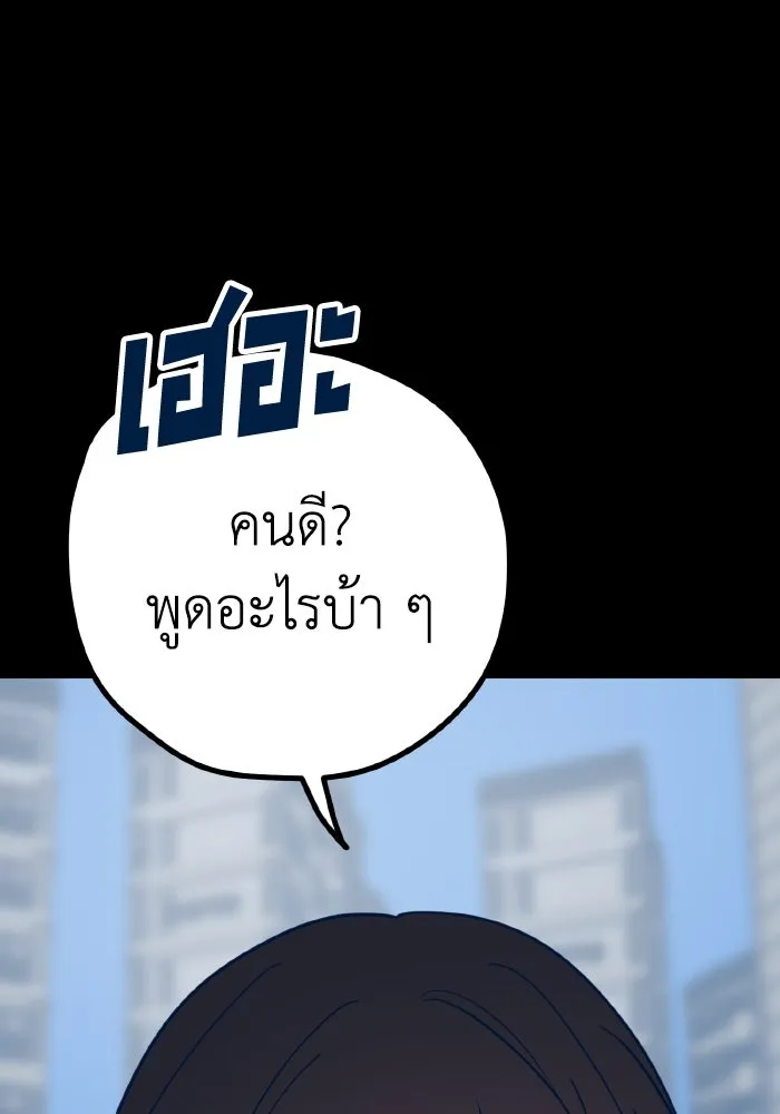 รักนี้ไม่มีรีไซเคิล ตอนที่ 30 รูปที่ 61