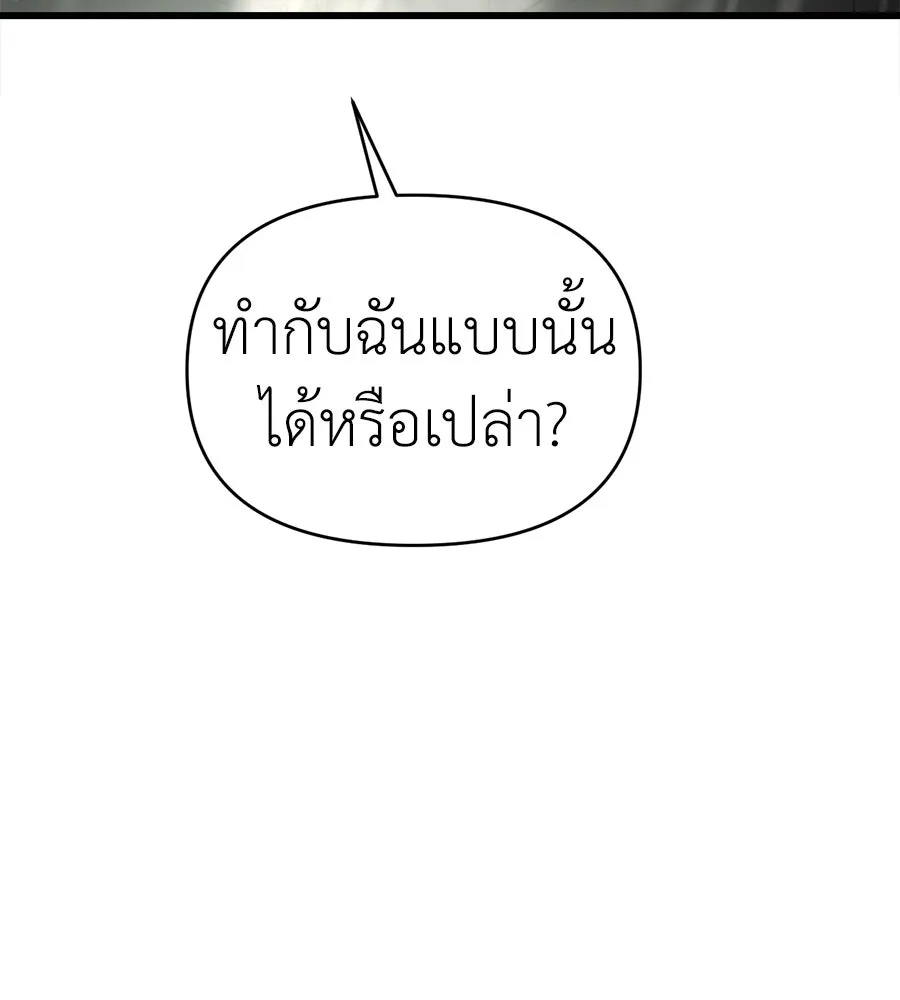 ปรารถนารักอันงดงาม ตอนที่ 32 รูปที่ 10