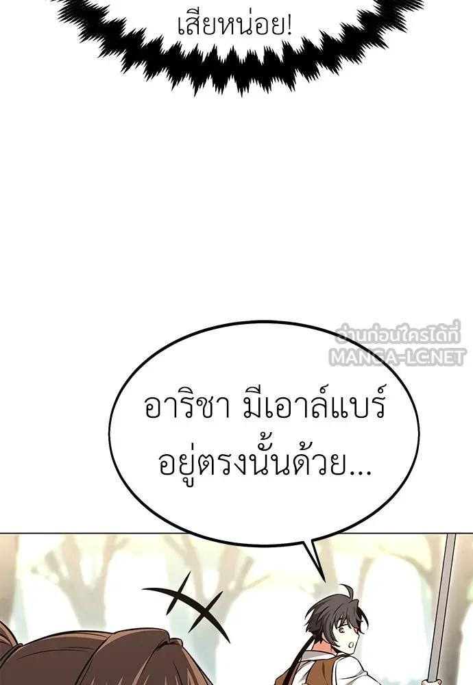 ไอ้เพลเยอร์นั่น ฉันฆ่ามันเอง ตอนที่ 15 รูปที่ 105