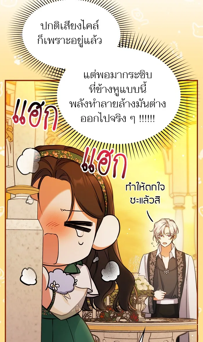 แด่ตัวละครโปรดที่ถูกทิ้ง ตอนที่ 19 รูปที่ 68