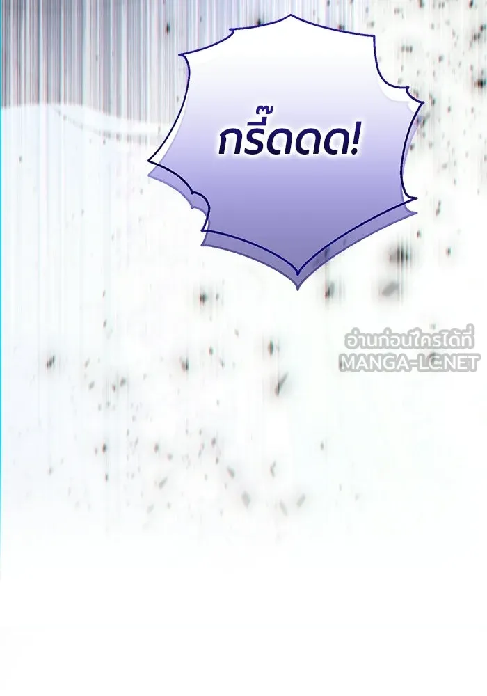 แด่ดยุกผู้สมบูรณ์แบบ ตอนที่ 1 รูปที่ 21