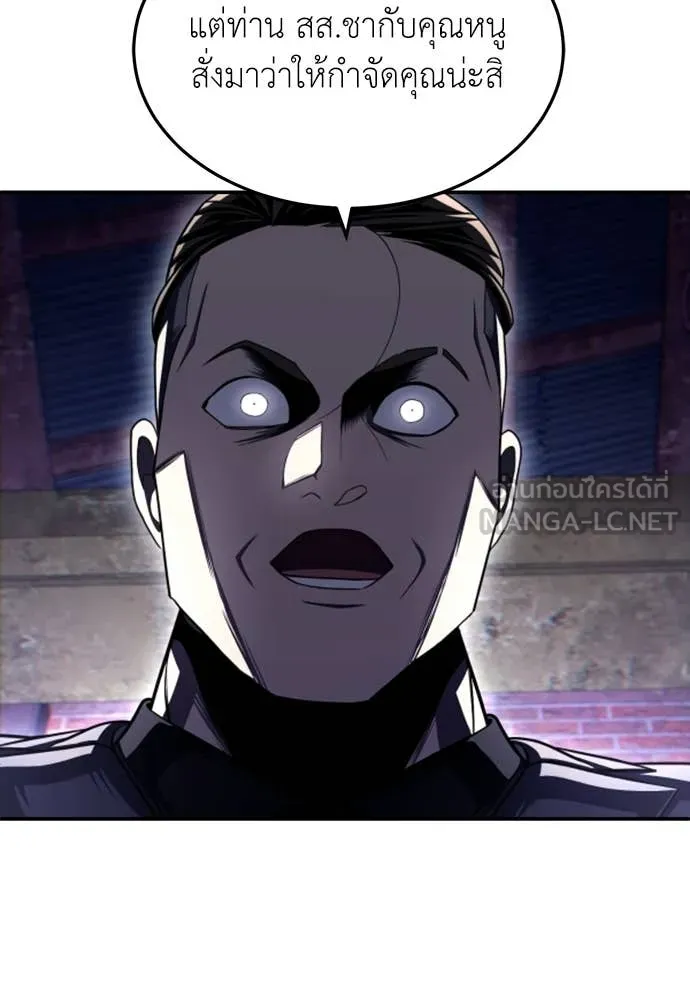 สนามเด็กล่า ตอนที่ 77 รูปที่ 21