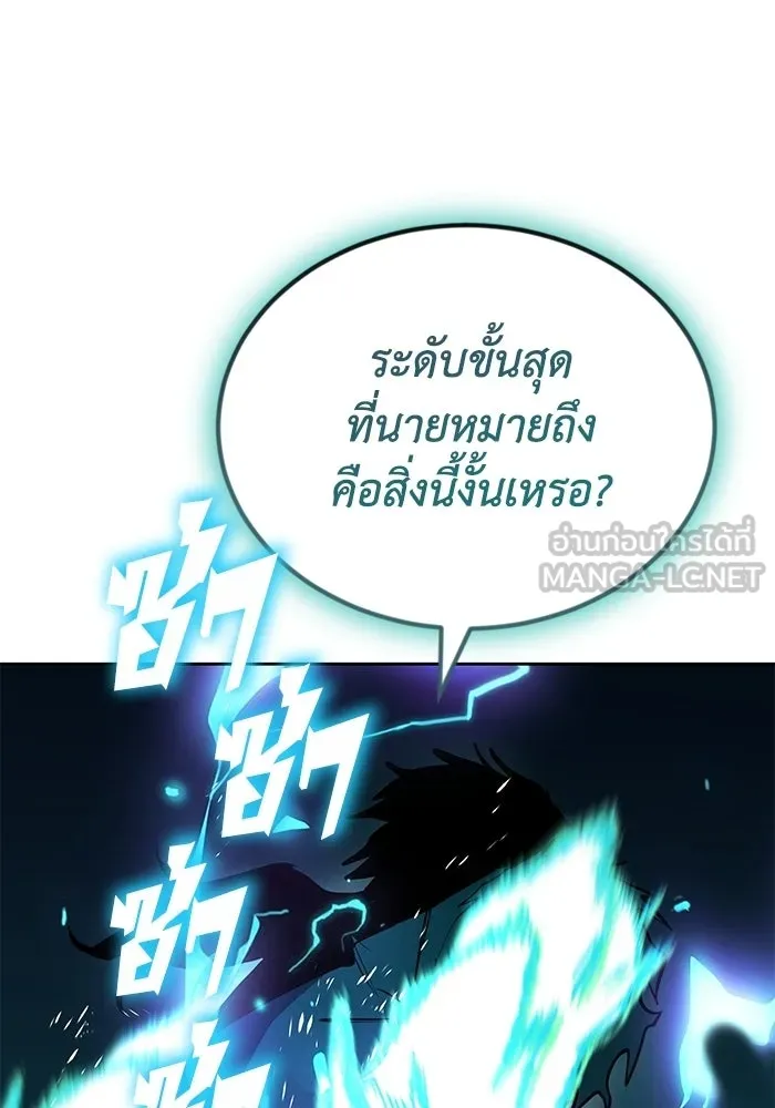 ชีวิตพลิกผันของลอร์ดผู้เกียจคร้าน ตอนที่ 133 หมาป่าสองตัว รูปที่ 96