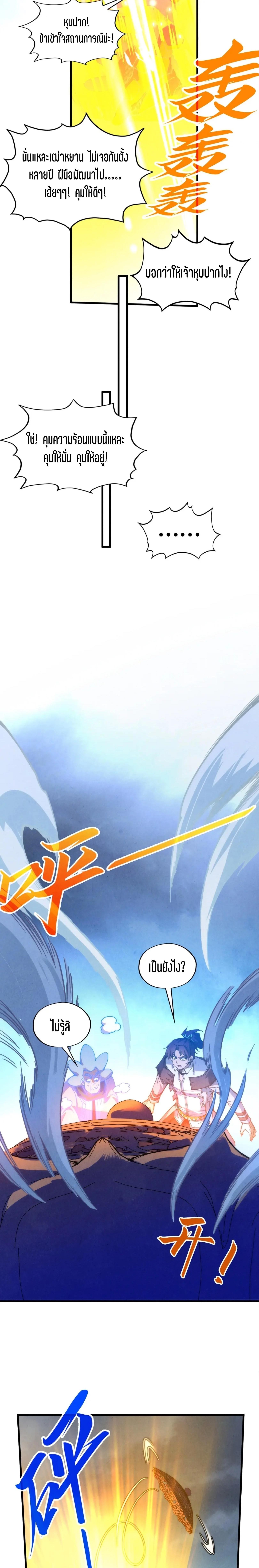 Manga-lc-com อ่านมังงะ อ่านการ์ตูน ออนไลน์ ฟรี The Eternal Supreme ตอนที่ 1 2 3 4 5 6 7 8 9 10 11 12 13 14 ฟรี ไม่มีโฆษณา Manga-lc - อ่าน มังงะ อ่าน การ์ตูน ออนไลน์ อ่านมังงะ ฟรี