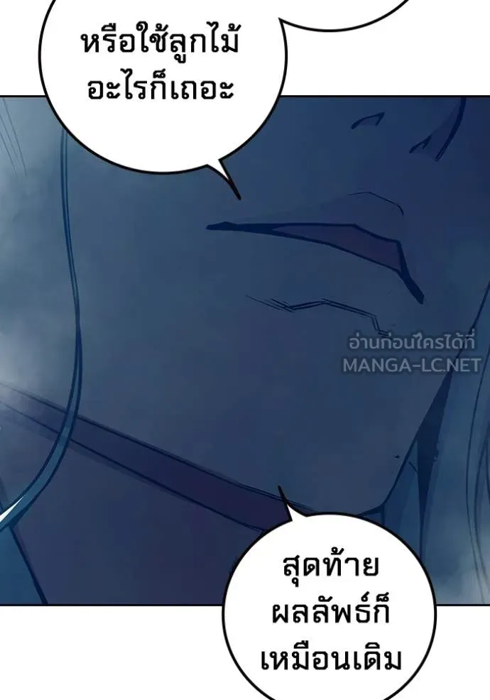 เยาวชนคนคุก ตอนที่ 79 รูปที่ 109