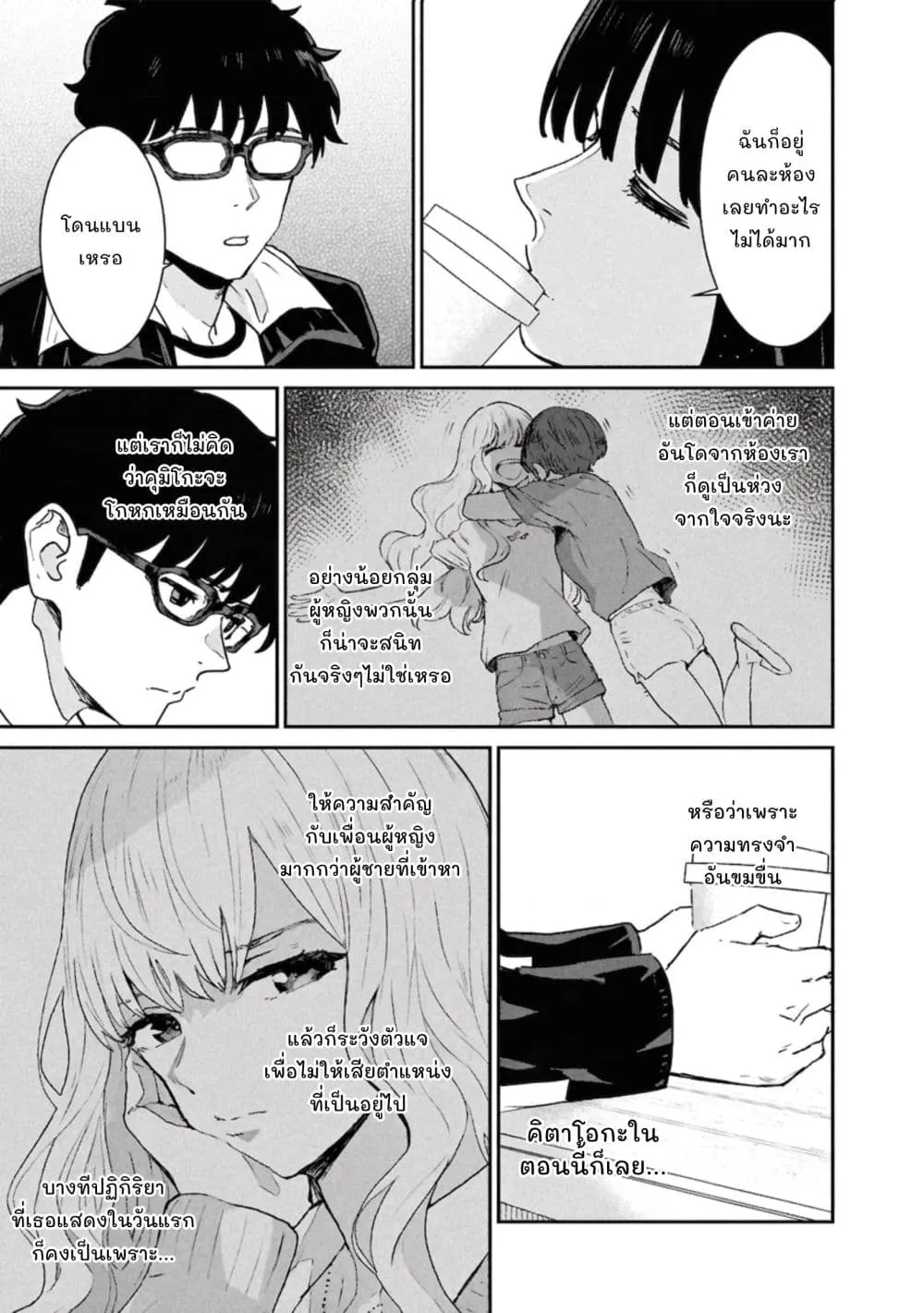 Manga-lc-com อ่านมังงะ อ่านการ์ตูน ออนไลน์ ฟรี Ichiban Tookute, Chikai Aitsu. ~Kimi ni Koi o Suru nante, Ar ตอนที่ 1 2 3 4 5 6 7 8 9 10 11 12 13 14 ฟรี ไม่มีโฆษณา Manga-lc - อ่าน มังงะ อ่าน การ์ตูน ออนไลน์ อ่านมังงะ ฟรี