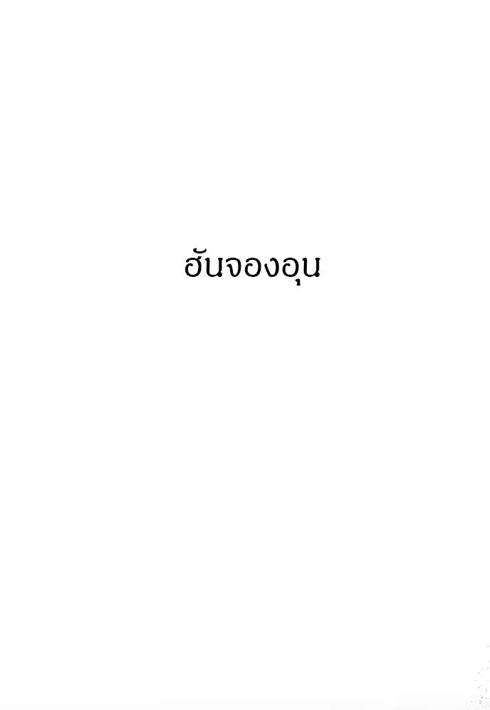 Undercover Chaebol ตอนที่ 93 รูปที่ 262