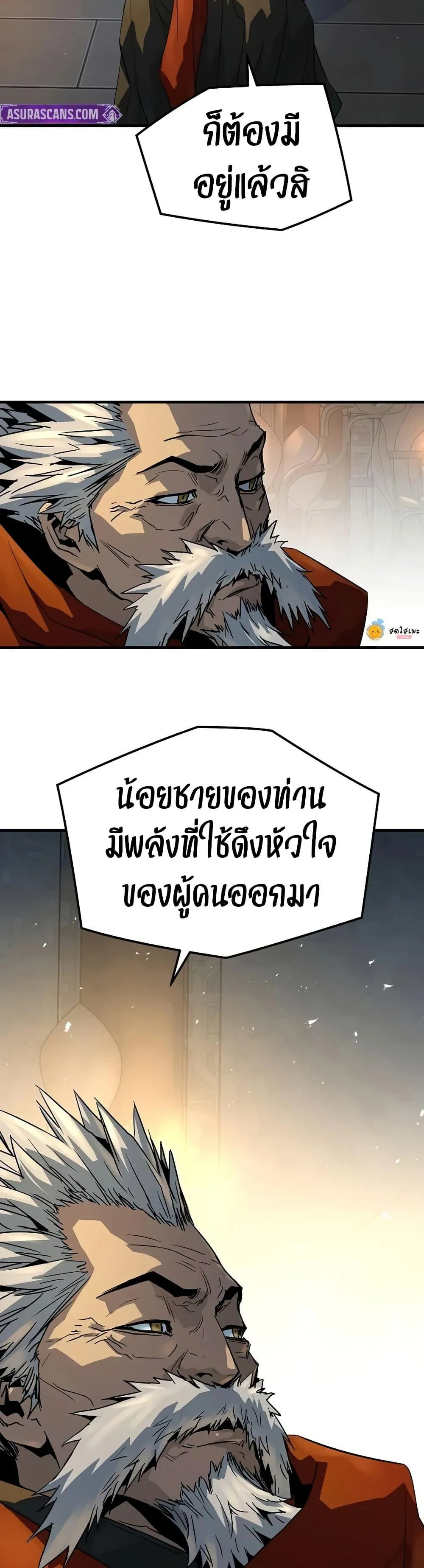 Absolute Regression ย_อนชะตาล_าข_ามภพ ตอนที่ ตอนที่ 94 รูปที่ 37