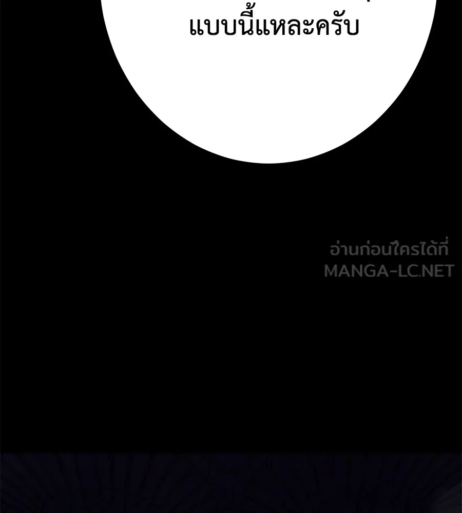 นักสู้ไร้น้ำยา ตอนที่ 23 รูปที่ 99