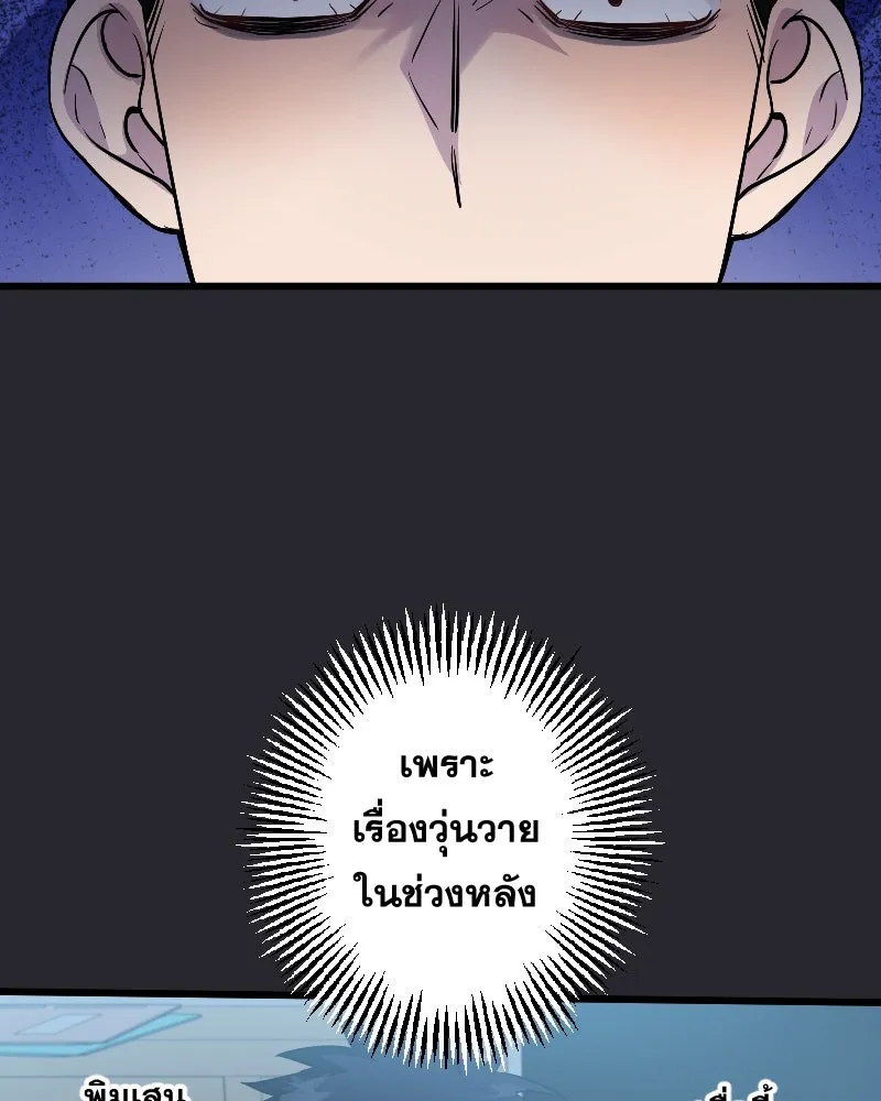 Promise of Death ตอนที่ ep24  รออยู่ รูปที่ 64