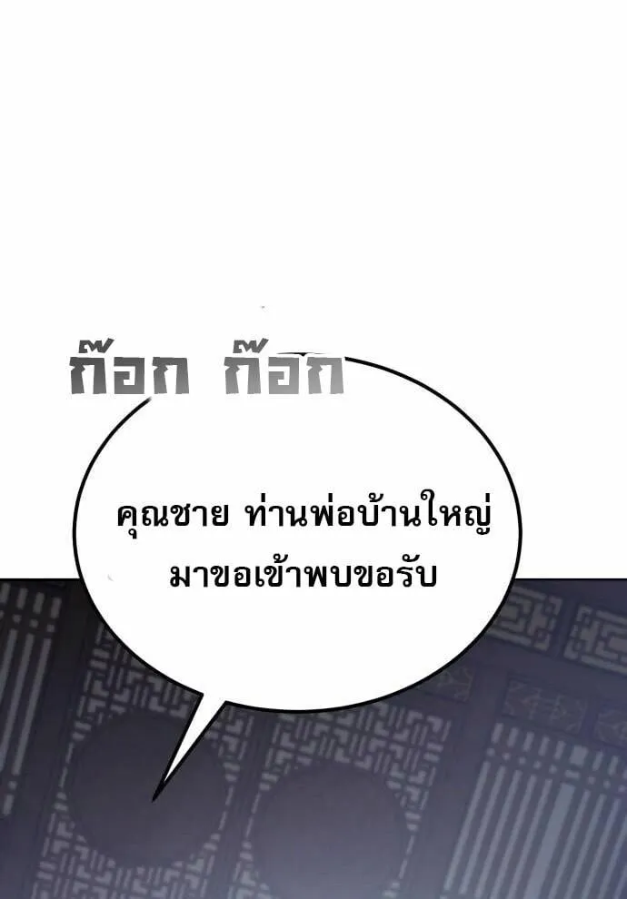 The Heavenly Demon Wants a Quiet Life มารสวรรค_ผ_แสวงหาความสงบ ตอนที่ ตอนที่ 73 รูปที่ 87