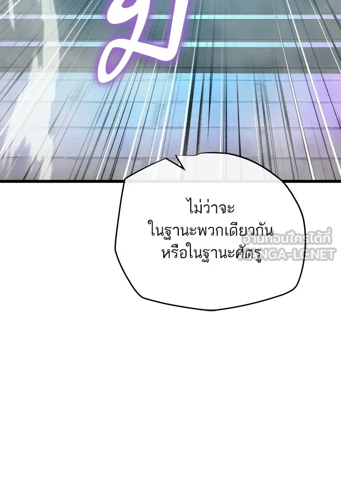 เริ่มเกมพร้อม 13 คุณสมบัติลับ ตอนที่ 27 รูปที่ 156
