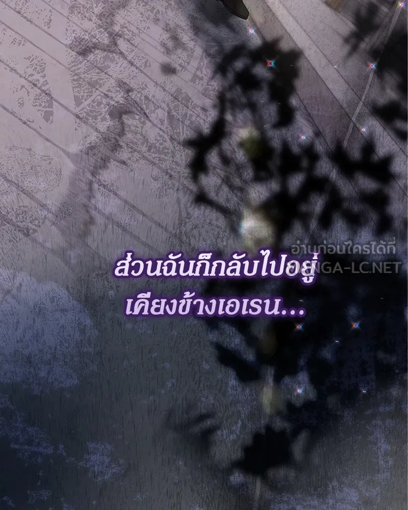 กำราบรักร้ายนายจอมพยศ ตอนที่ 22 รูปที่ 111