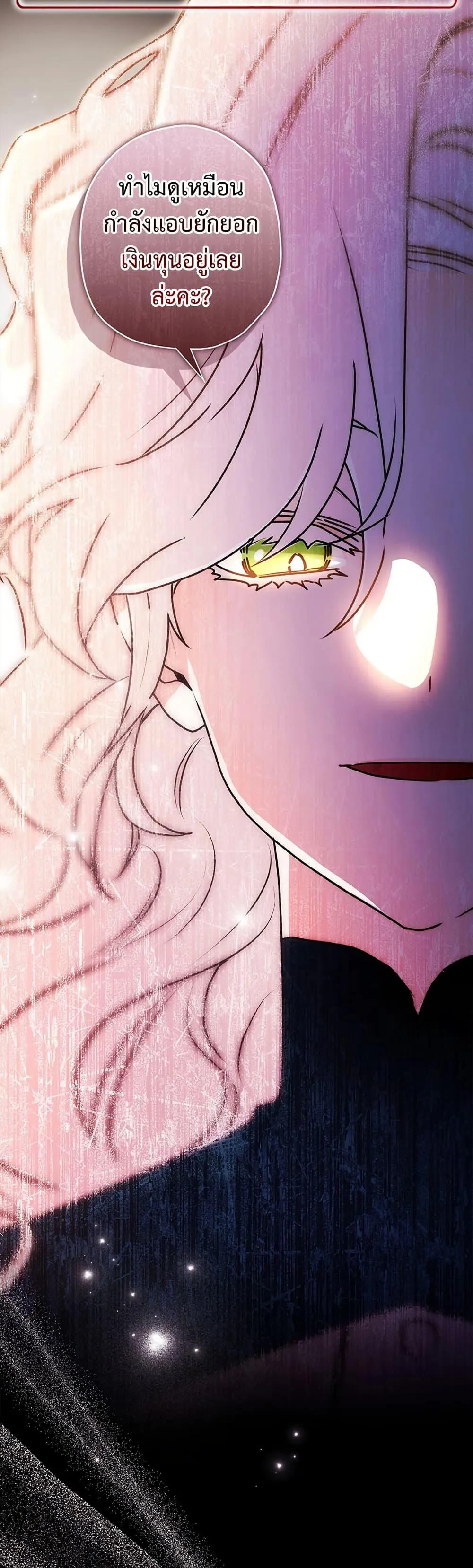 I Became the Male Lead_s Adopted Daughter ฉ_นกลายเป_นล_กสาวบ_ญธรรมของท_านดย_ก ตอนที่ ตอนที่ 129 รูปที่ 27