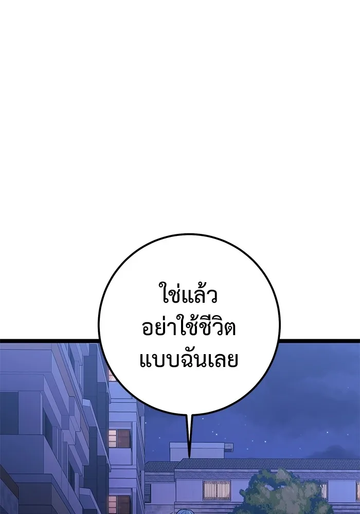 ราชินีนักบู๊ ตอนที่ 21 รูปที่ 130