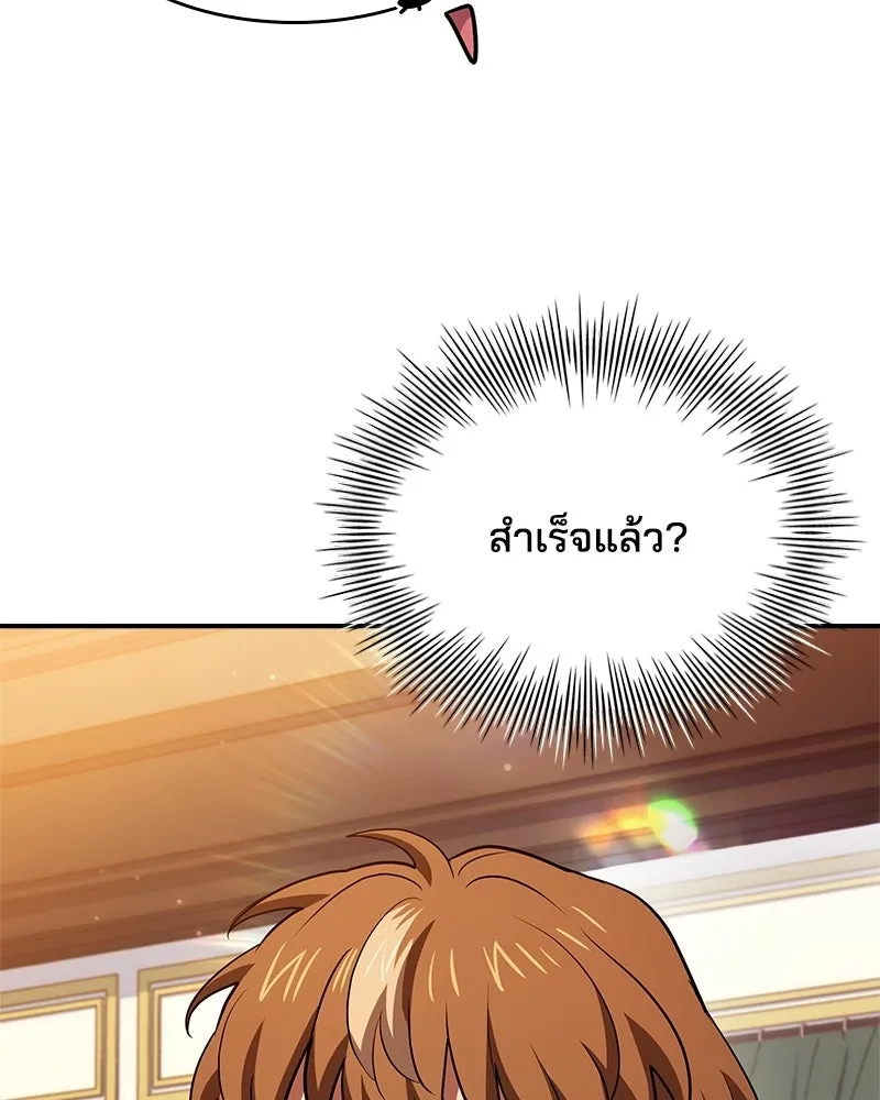 เจ้าชายแผนโบราณ ตอนที่ 28 รูปที่ 103