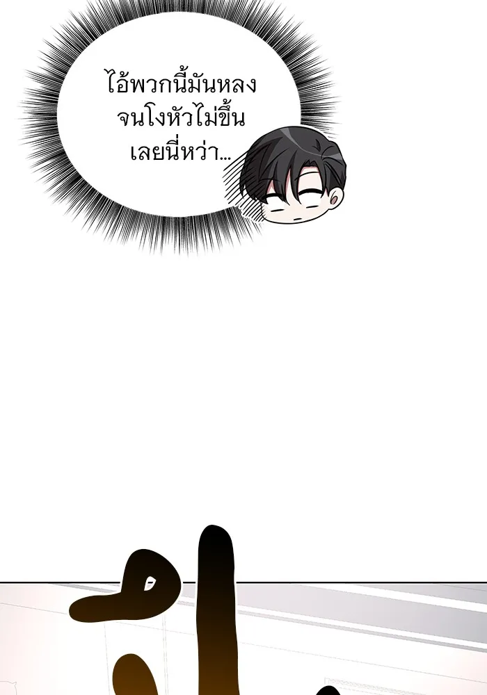 อะคาเดมีนี้เห็นทีจะเจ๊ง ตอนที่ 16 รูปที่ 89