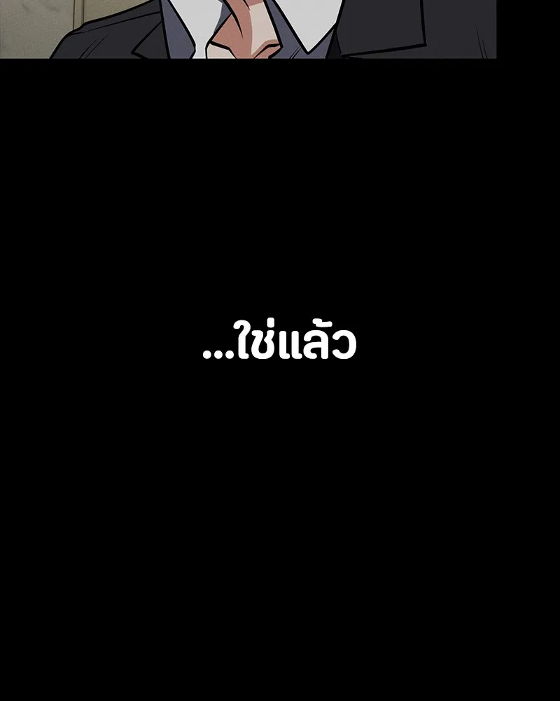 มือสังหารพันธุ์อมตะ ตอนที่ 16 รูปที่ 86