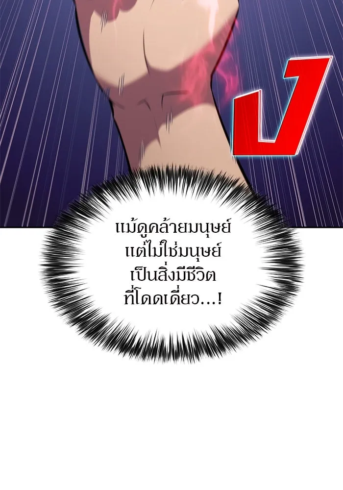 ผู้เล่นหน้าใหม่เลเวลแมกซ์ ตอนที่ 214 การประมูลของเทพ (3) รูปที่ 115