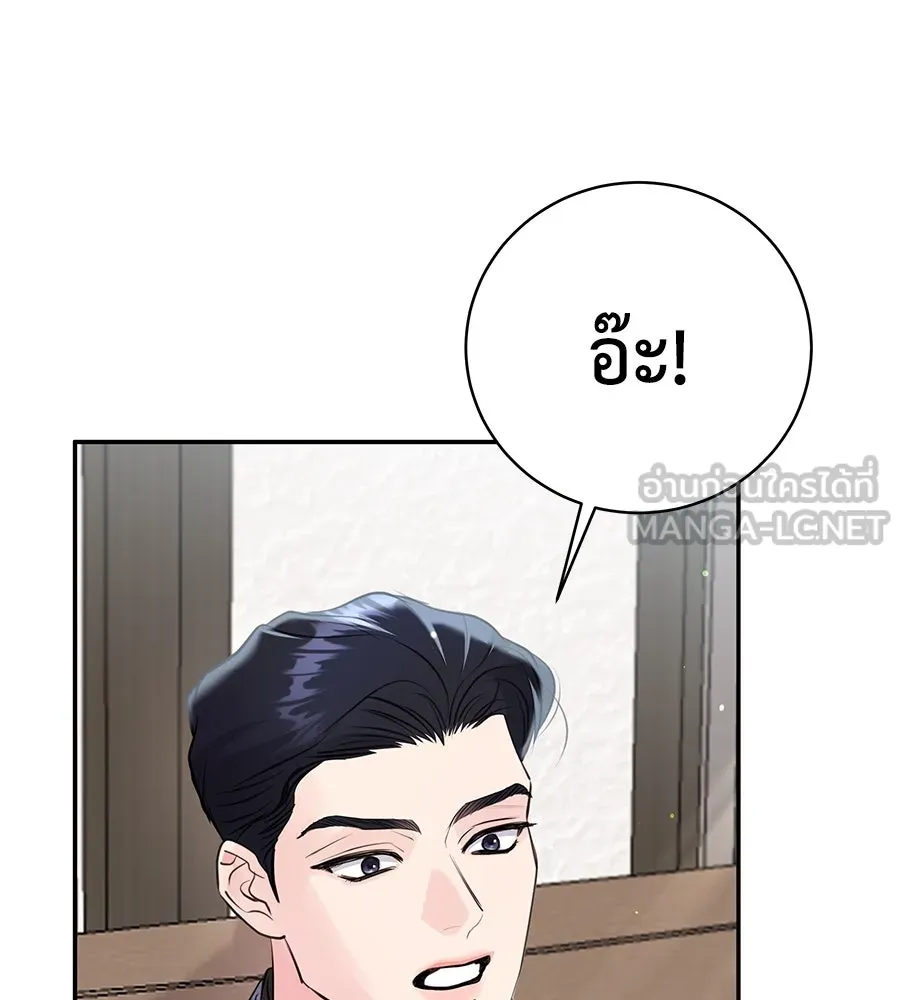 คิมหันต์นิรันดร ตอนที่ 24 รูปที่ 138