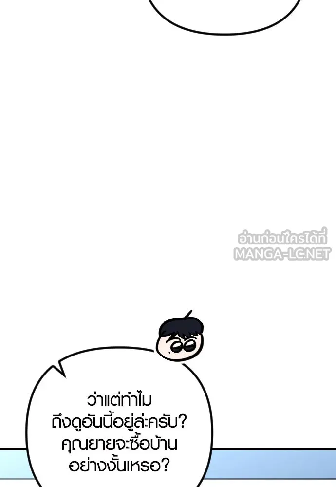 รักกันคนละครึ่งทาง ตอนที่ 19 รูปที่ 111