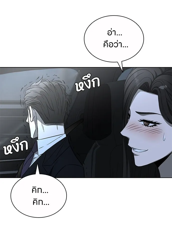 อัยการสายโหด ตอนที่ 47 รูปที่ 44