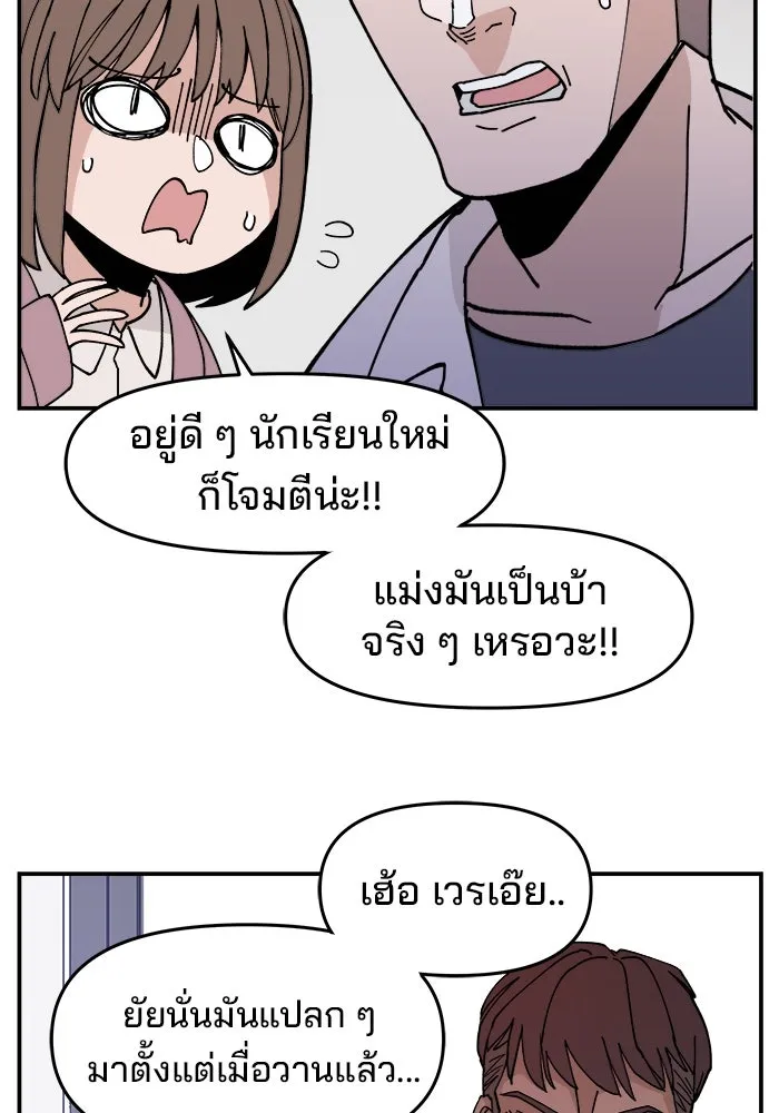 ห้องเรียนสาวแสบ ตอนที่ 4 รูปที่ 49
