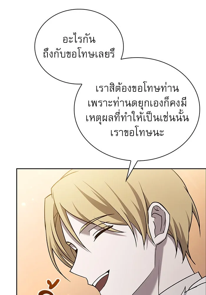 ผมไม่ได้เก่งอย่างที่คิด ตอนที่ 19 รูปที่ 77