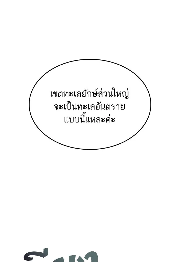 หลังวันสิ้นโลก ตอนที่ 44 รูปที่ 110