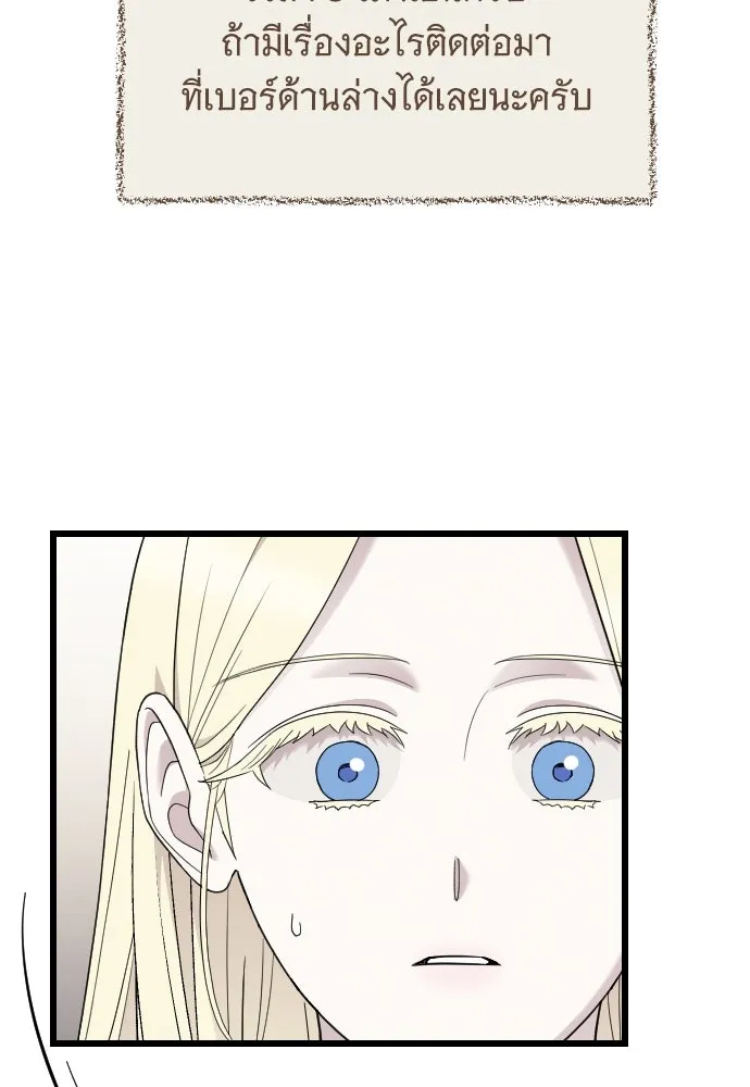 จำเลยหัวใจ ตอนที่ 83 รูปที่ 86