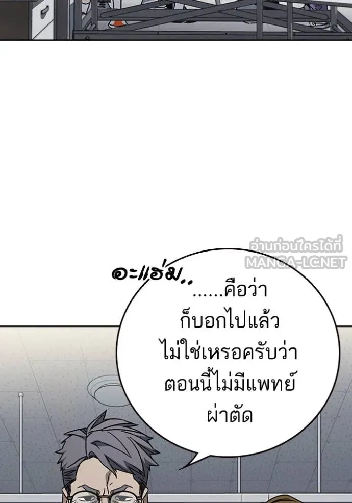 Study Group ตอนที่ 298 รูปที่ 45
