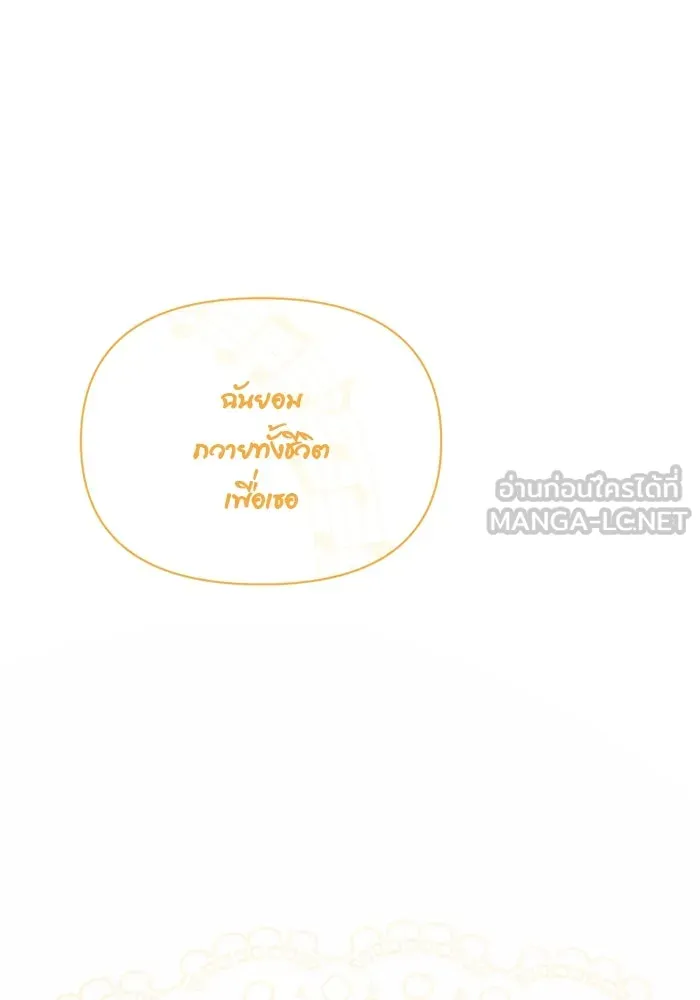 เหตุผลที่ฉันนอกใจ ตอนที่ 49 รูปที่ 12