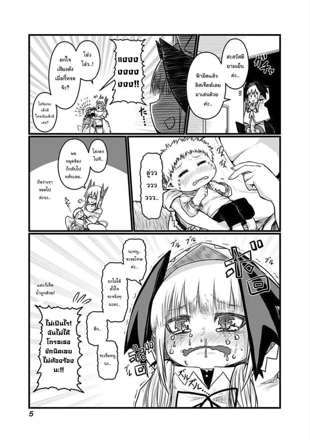 Manga-lc-com อ่านมังงะ อ่านการ์ตูน ออนไลน์ ฟรี Musuko ga Kawaikute Shikataganai Mazoku no Hahaoya ตอนที่ 1 2 3 4 5 6 7 8 9 10 11 12 13 14 ฟรี ไม่มีโฆษณา Manga-lc - อ่าน มังงะ อ่าน การ์ตูน ออนไลน์ อ่านมังงะ ฟรี