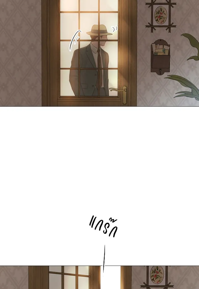 ถ้าไม่ร้อง ก็จงอ้อนวอนซะ ตอนที่ 47 รูปที่ 112