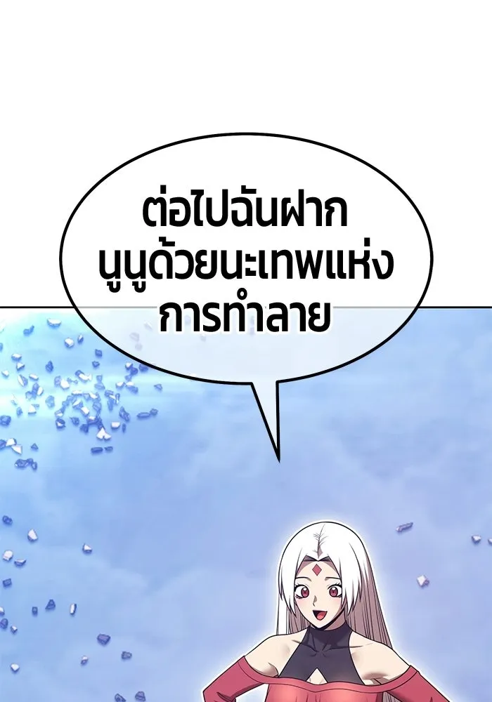 +99 ท่อนไม้พร้อมบวก ตอนที่ 117 เทพแห่งการทำลาย (3) รูปที่ 382