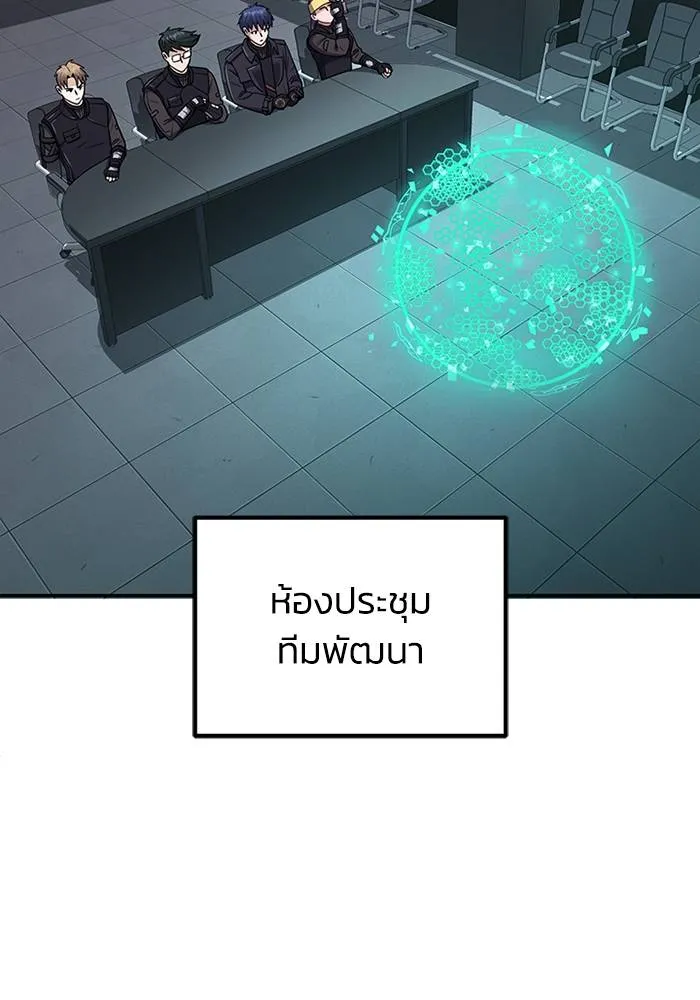 Genius of the Unique ตอนที่ 66 รูปที่ 79