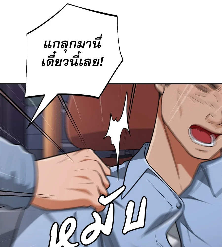 คอลเซ็นเตอร์เปลี่ยนชีวิต ตอนที่ 6 โอกาสสุดท้าย รูปที่ 169