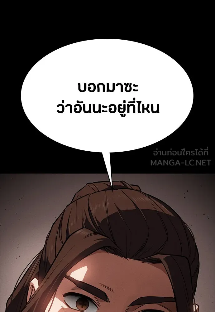มือสังหารพันธุ์อมตะ ตอนที่ 41 รูปที่ 12