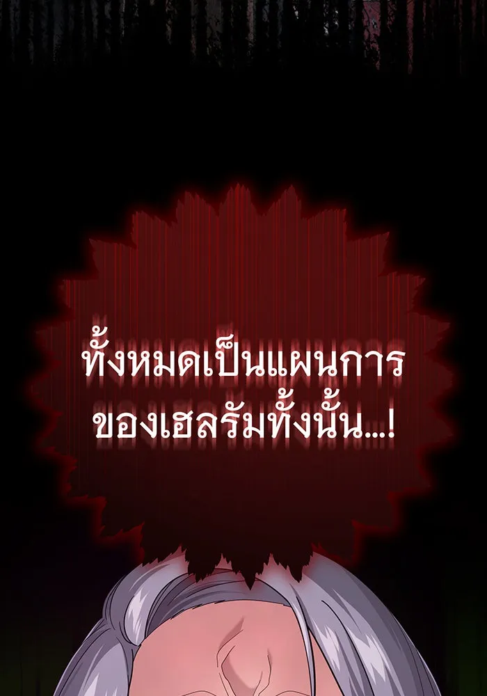 จอมเวทเกิดใหม่ในรอบ 66666 ปี ตอนที่ 101 รูปที่ 98