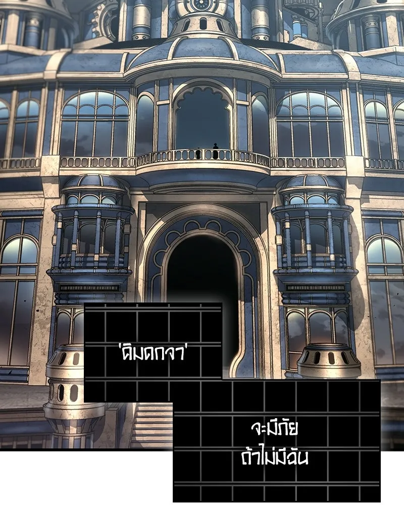 Omniscient Reader อ่านชะตาวันสิ้นโลก ตอนที่ 47 ศึกเลือกราชาปีศาจ (6) รูปที่ 77